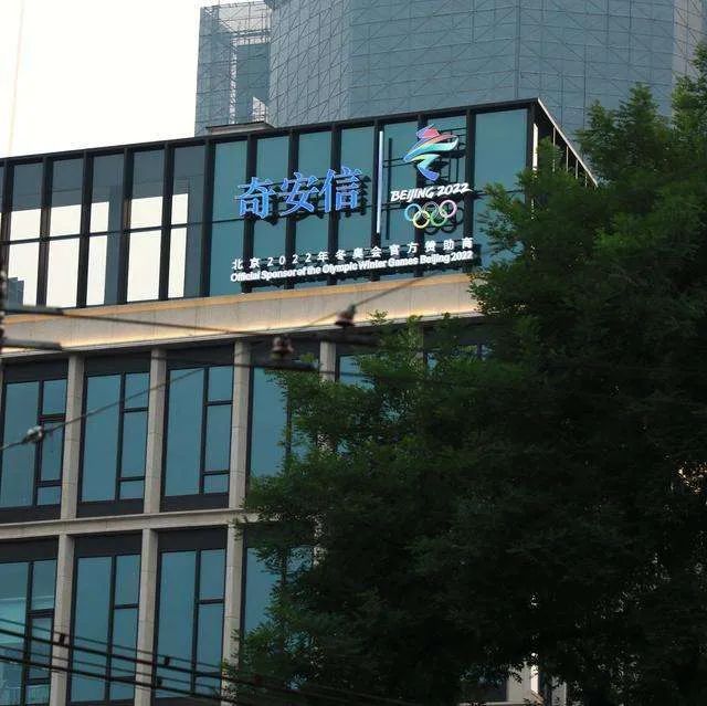 公告显示,彼时奇安信的评估价值为164.78亿,360将以37.