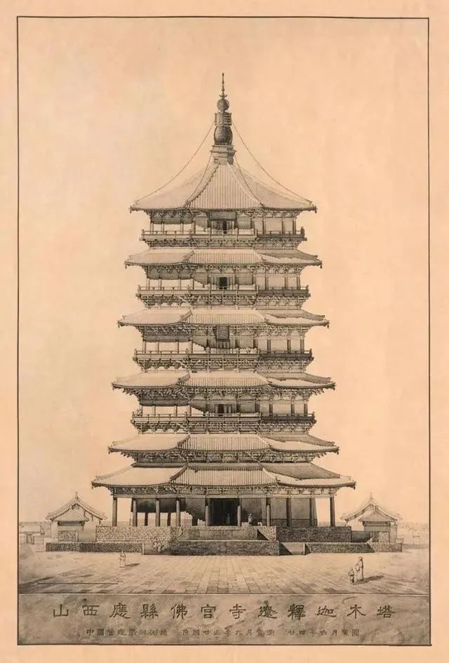 《穿越时间的距离,跟随梁思成林徽因探寻中国古代建筑》来到应县木塔