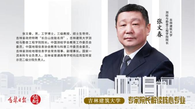 手机报作者 | 吉林日报全媒体记者 苑广鸿 廉兴连 李卓瑄(实习)设计