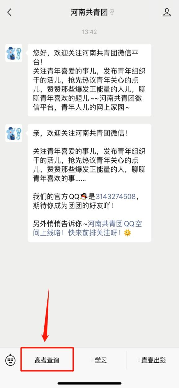 河南省高考录取分数线_提前批录取学校河南考生分数_四川高考分数录取