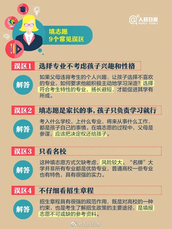 河南省高考录取分数线_四川高考分数录取_提前批录取学校河南考生分数