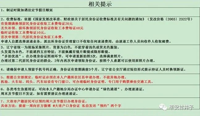 户籍中落实聚集人口问题_人口问题突出图片(2)