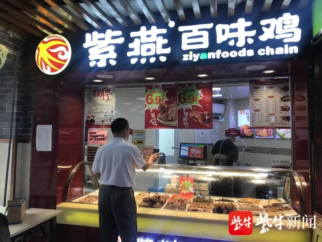 扬子晚报/紫牛新闻记者来到南京市建邺区黄山路的一家紫燕百味鸡门店
