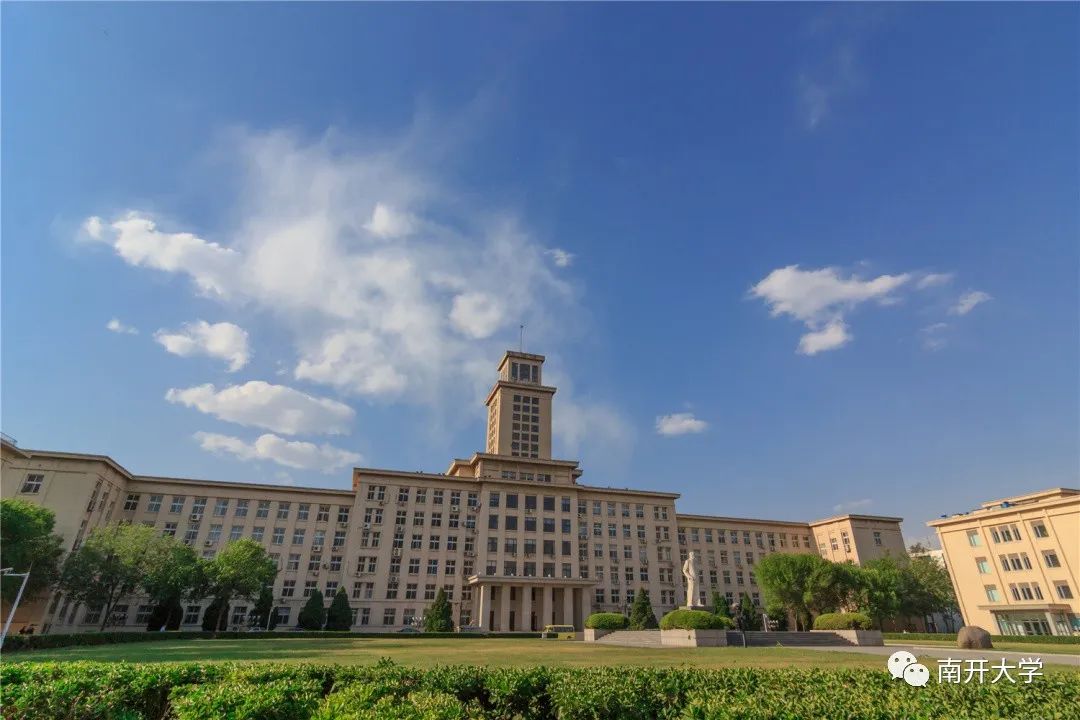 (天津专场)南开大学2020年荷花节暨校园开放日南开大学八里台校区大