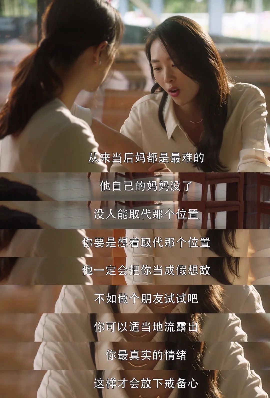 看透了于太太年纪轻轻当后妈,跟继子关系不好的艰难处境.