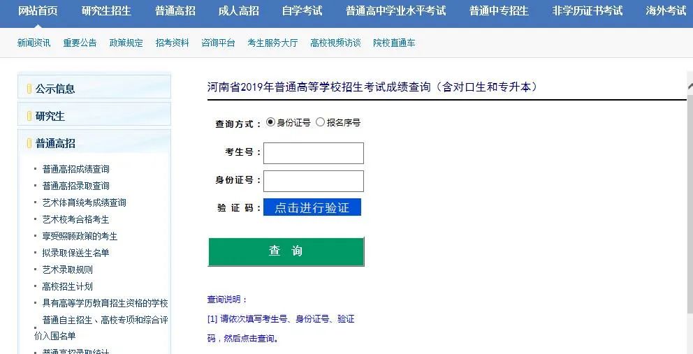 河南高考改革方案公布_河南省高考成績什么時間公布2022_河南高考答案什么時候公布