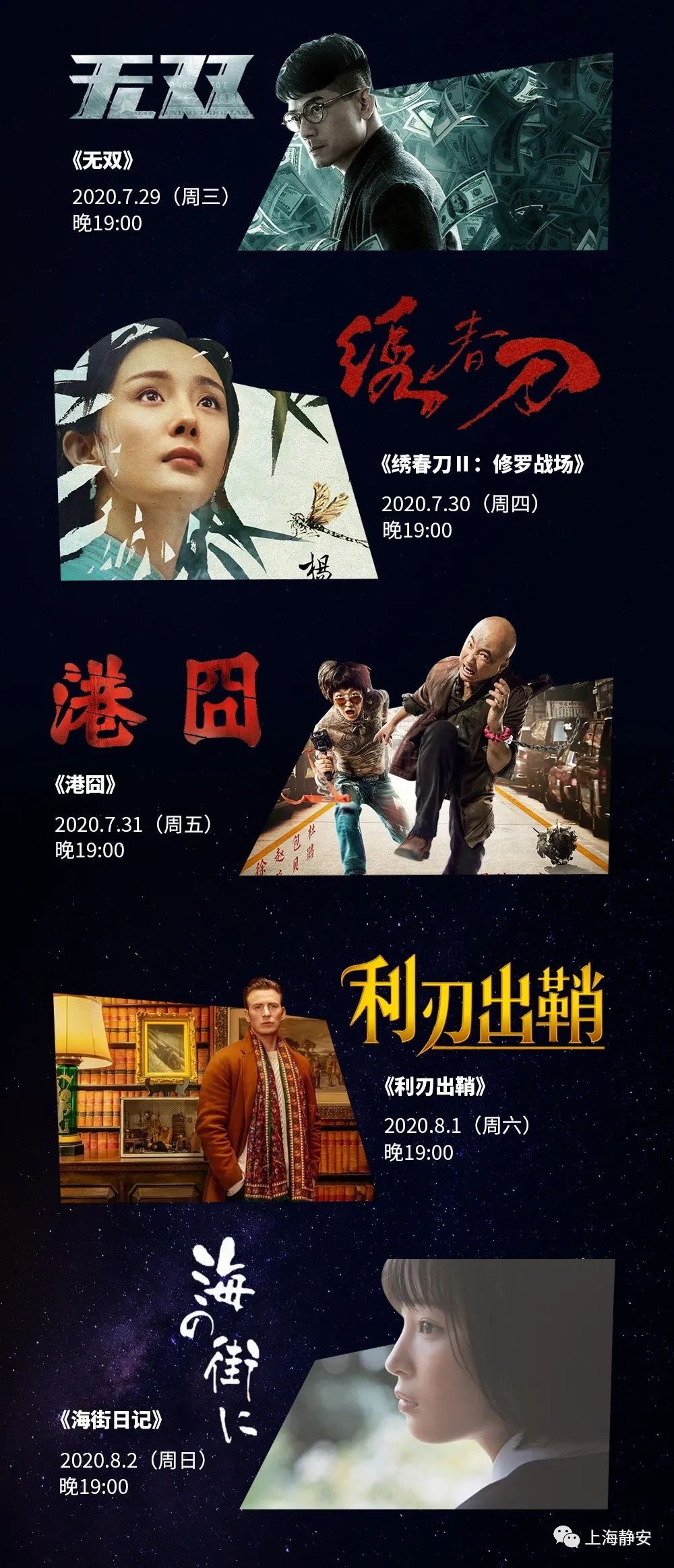 电影推荐2023上映电影名单 561.jpg