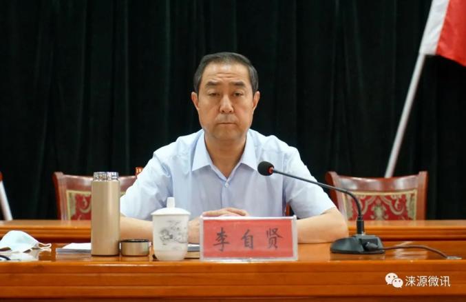 涞源召开重要会议要加快建设经济强县旅游城市美丽涞源