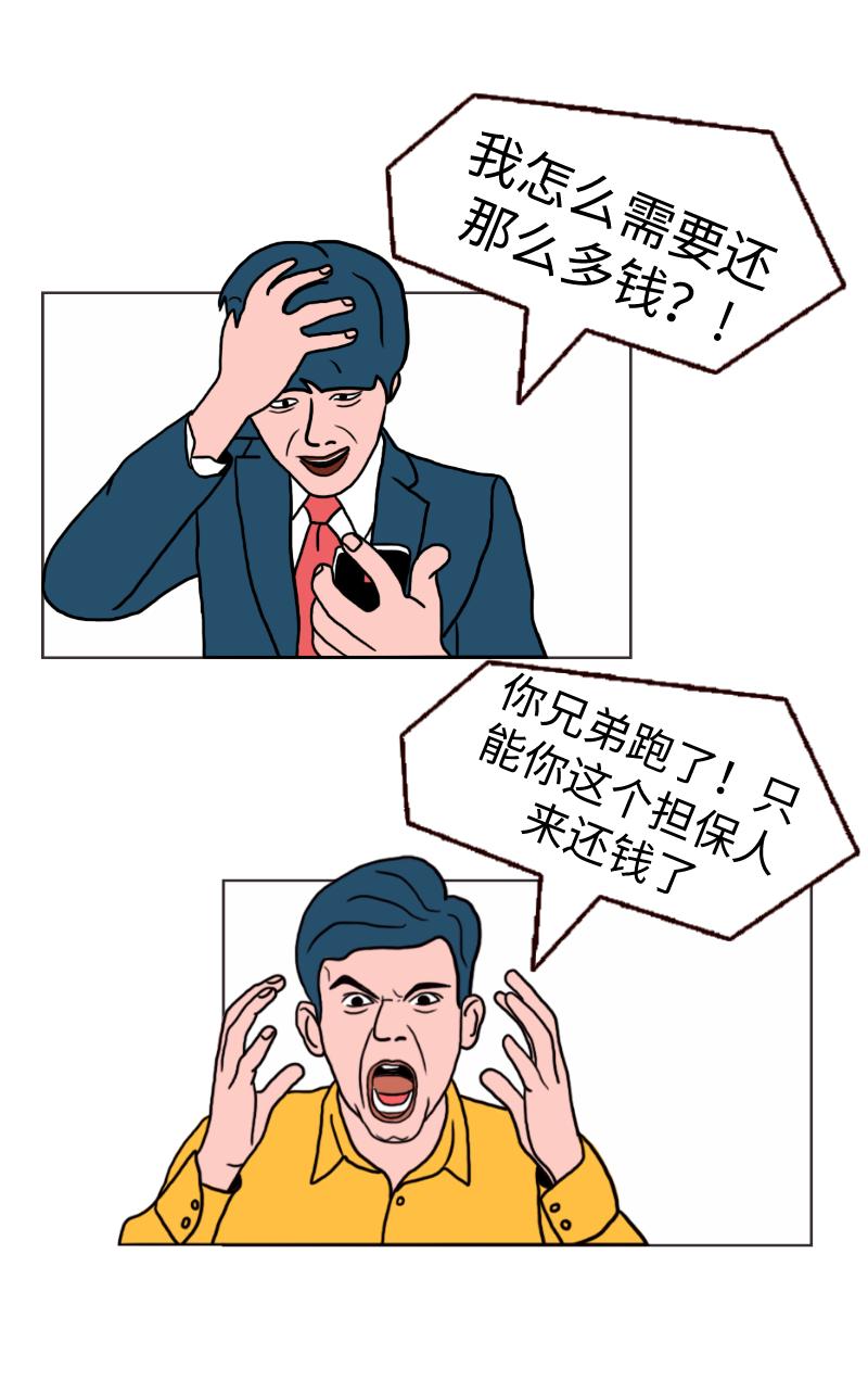 【龙哥说法03】讲义气帮朋友担保?可别因此坑了自己!