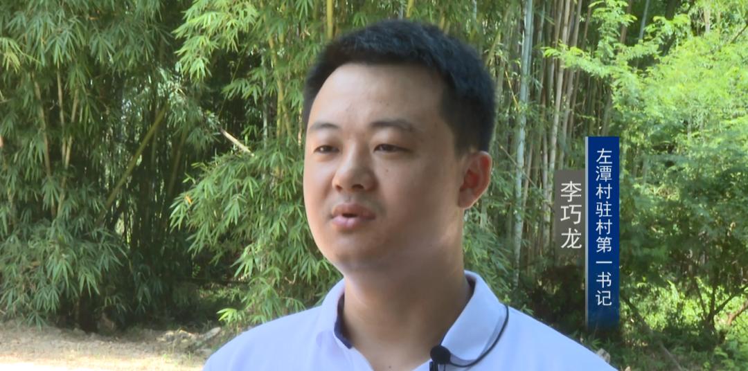 左潭村驻村第一书记李巧龙:我从2016年被单位派驻到龙潭镇左潭村挂点