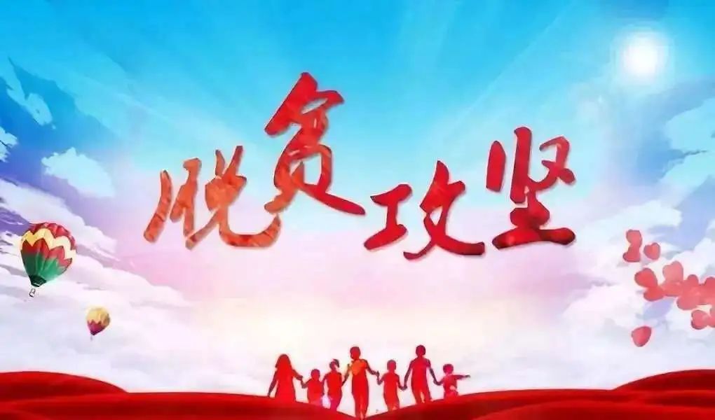 多举措发力打通奔小康最后一公里市工业园区开展脱贫攻坚工作纪实