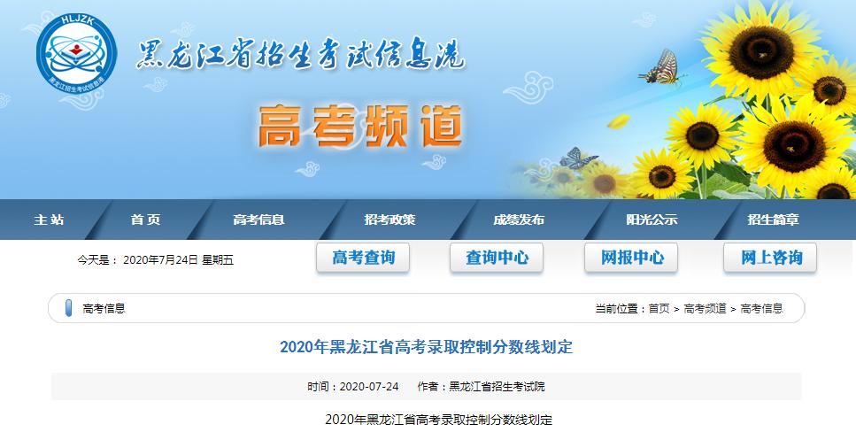 2020年黑龙江省高考_2020年黑龙江成人高考音体美术科考试时间(2)