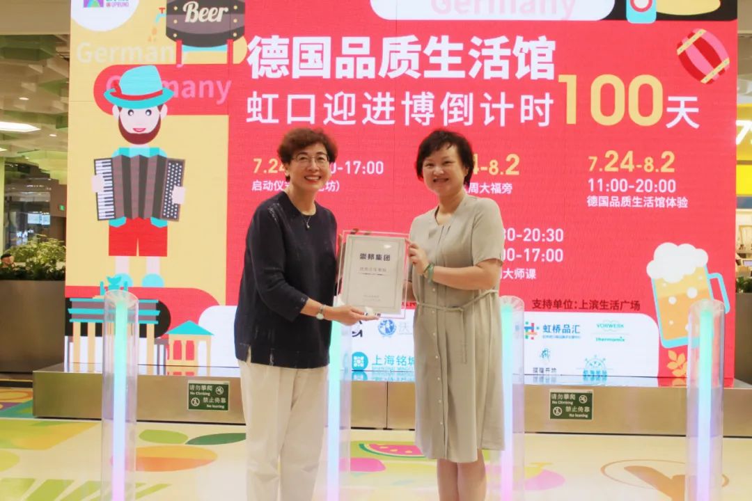 区商务委主任许勤,崇邦集团高级董事总经理梁美芬,德国百乐顺有限两合