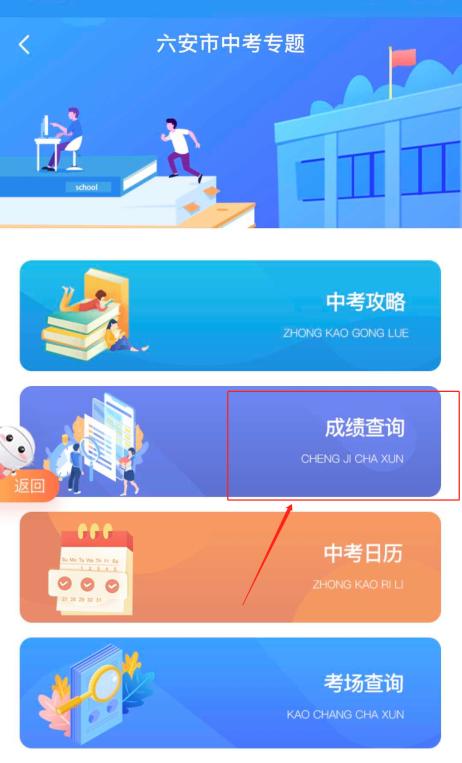 六安市2020年中考分_733分!六安中考最高分出炉