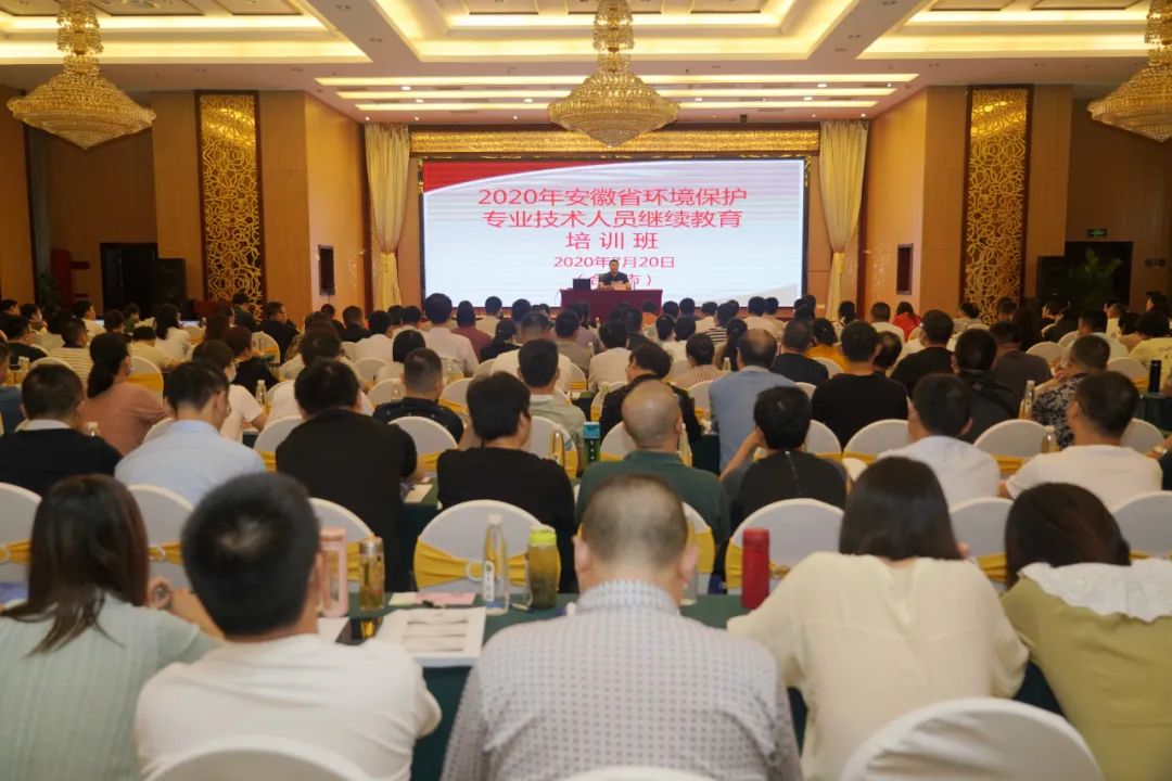  省级环保技术人员继续教育班 __继续教育培训政务信息