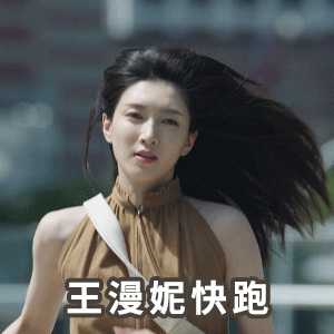 剧中"沪漂"王漫妮,是典型的都市大龄剩女:对事业有清晰规划,谋求晋升