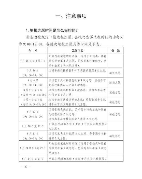 2020山东高考排名12排行_山东2020夏季高考成绩和分数线今日公布!志愿填报