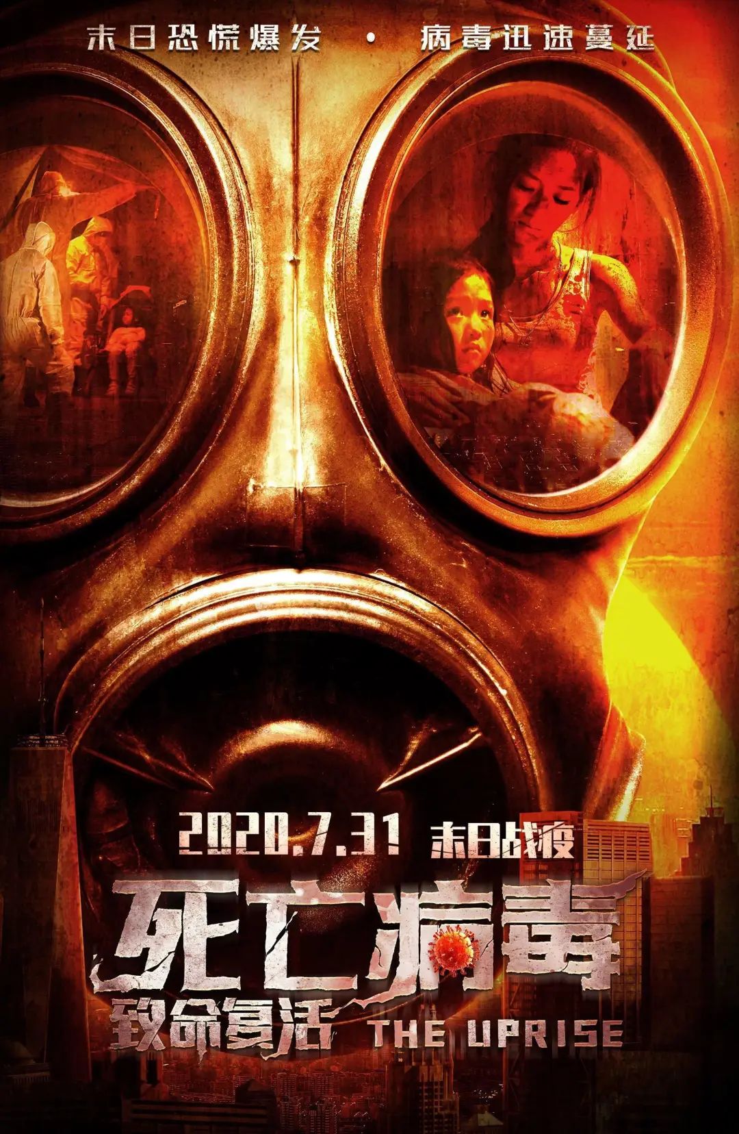 省生态环境厅鼎力支持并参与的电影《致命复活》即将上映由生态环境部
