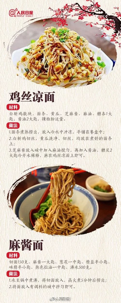 二伏到今天别忘吃面条