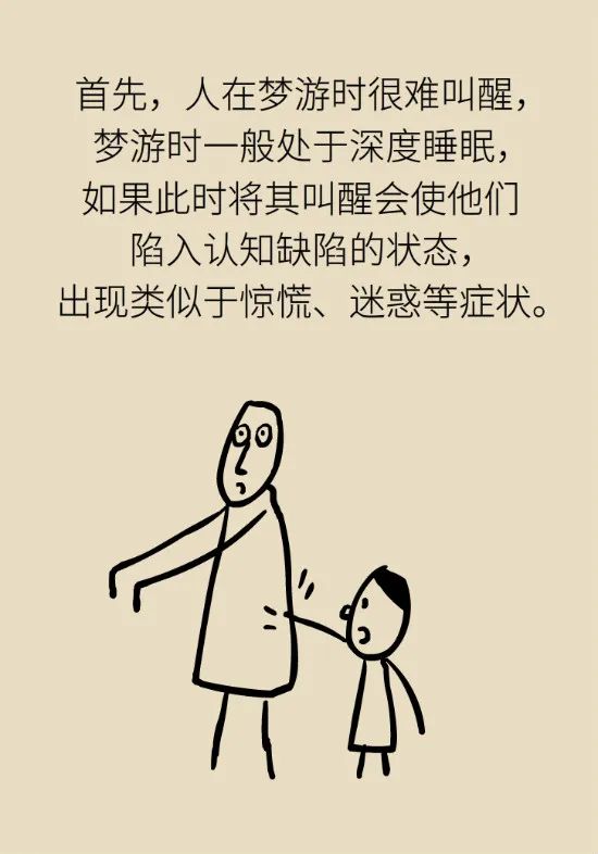 梦游的人被叫醒会变傻专家带你揭秘梦游症