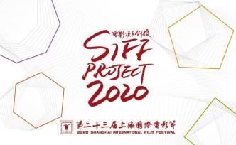 2020電影項目創投公布入圍名單