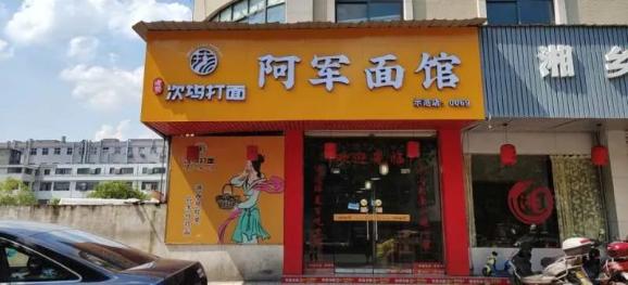 又有32家次塢打面示範店完成驗收遍佈紹興金華衢州寧波