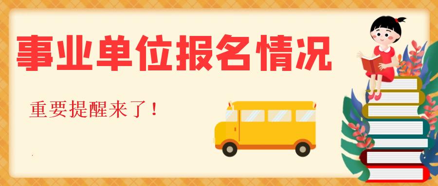 衢州市人口数量2021_衢州地区共报名829人过审人数770人(截止20日16时)(2)