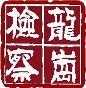 【以案释法】盗窃罪