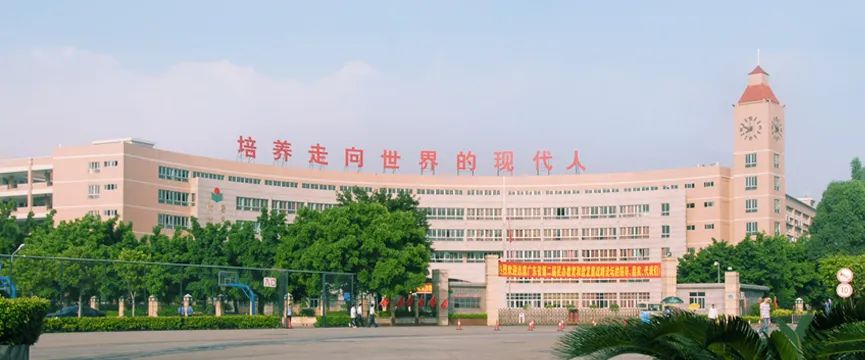白云区基础教育均衡发展_广州白云区景泰中学教育级别_白云区教育振兴政策