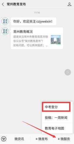 常州中考成绩2020排名_2020年常州13所初中中考成绩,扬州各县市区普高分数