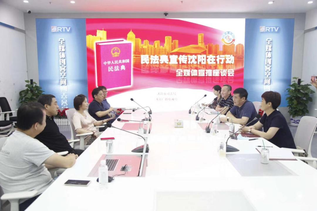 微信搜索"辽宁普法"原标题:《沈阳:多维度推进《民法典》宣传普及教育