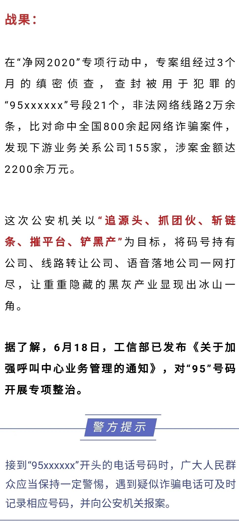 00967开头的诈骗电话