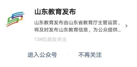 2020年山东高考分数线_山东2020高考分数线划定情况_山东多少分可以上一本