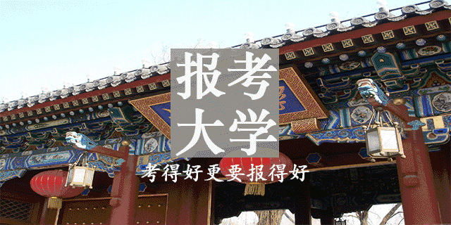 山东2020高考分数线划定情况_2020年山东高考分数线_山东多少分可以上一本