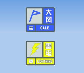13时25分崇明气象台又发布大风蓝色预警信号:受较强对流云团影响,预计