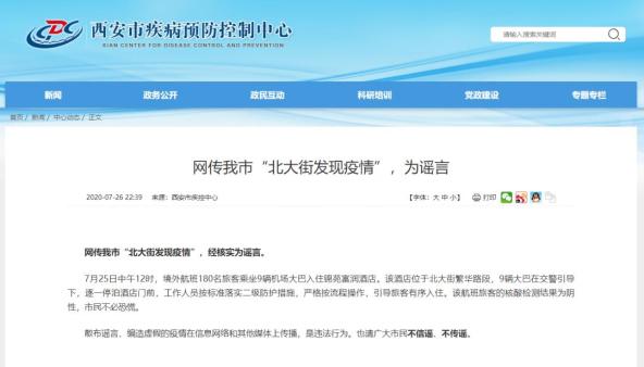 陕西昨日新增本土确诊180例〖【西安疫情最新新增〗