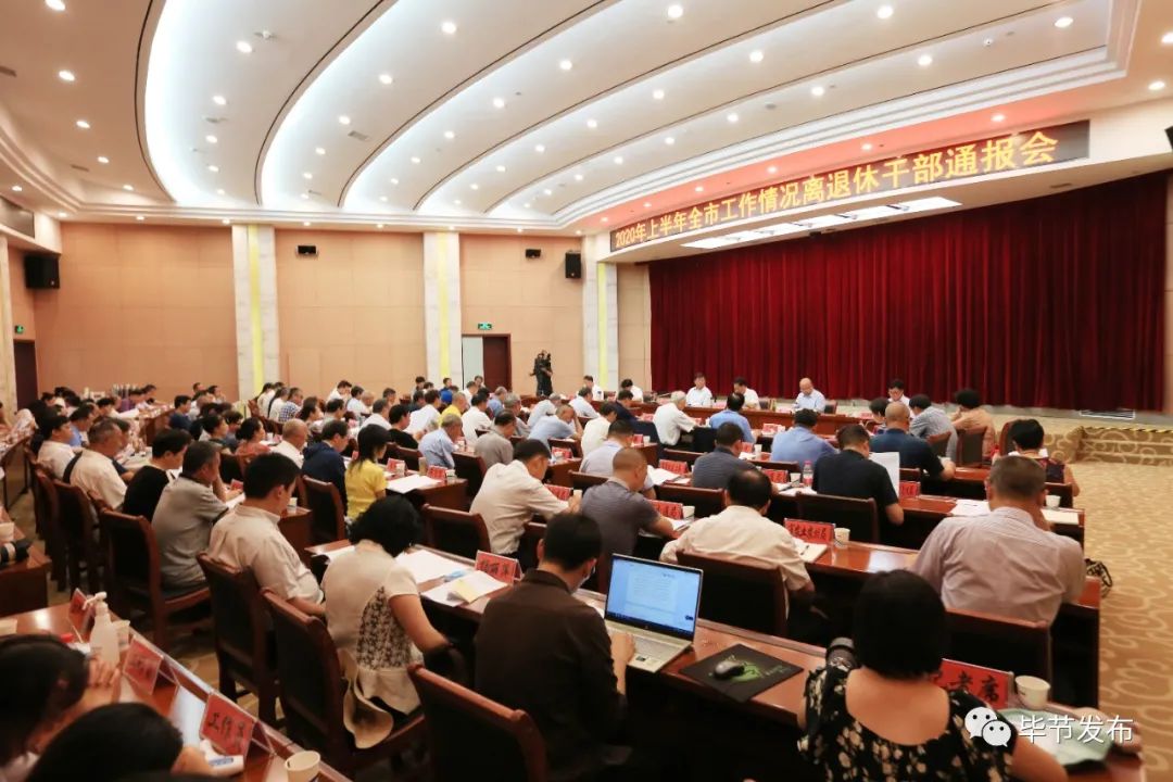 2020年上半年毕节市G_2020贵州省毕节市图片