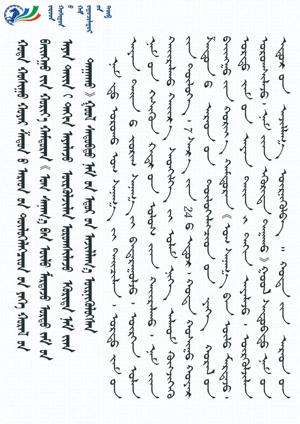 市旗两级人大常委会联合开展“不忘初心、重走长征路，继续前进、永远跟党走”主题党日活动
