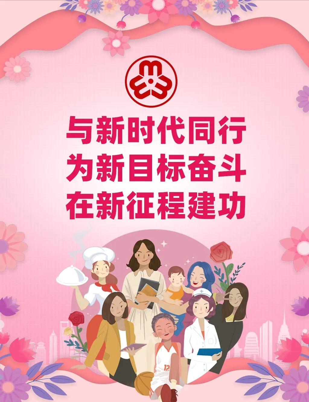 【巾帼创业就业讲坛】第十三讲:市场营销心理学