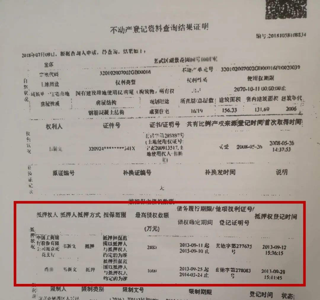 抵押权 不翼而飞 这条司法建议 获市不动产登记中心点赞