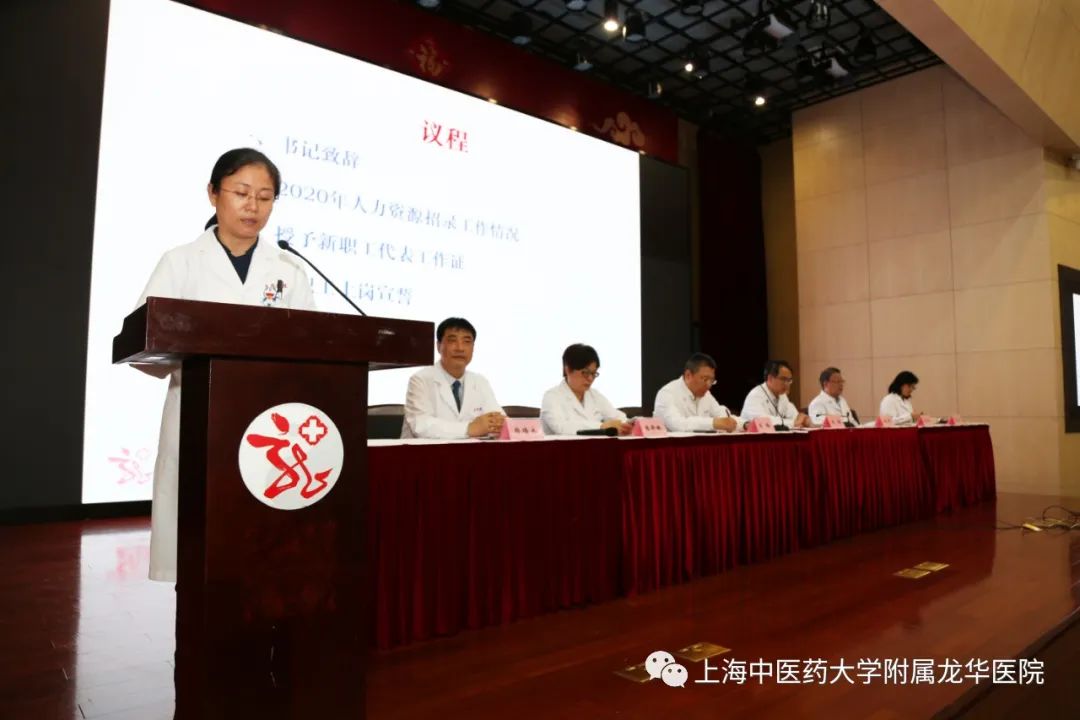 我院人力资源部主任周洁对2020年我院人力资源招录工作进行介绍.