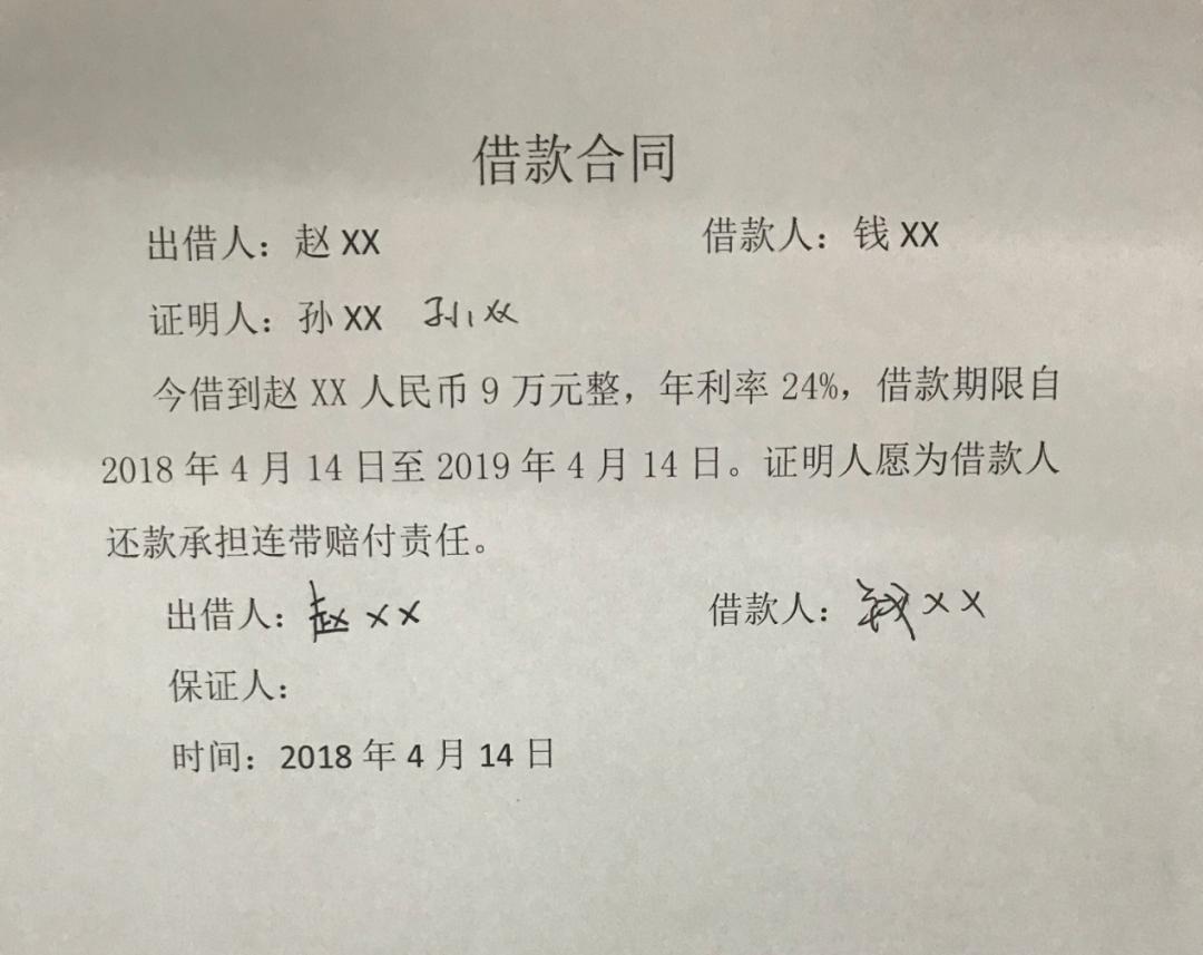 读案学法借条上签字的位置有讲究