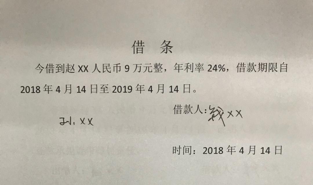 读案学法借条上签字的位置有讲究