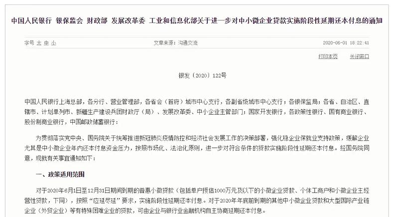企业资金周转难如何解决？中小微企业怎样转危为机？官方给你支招了！