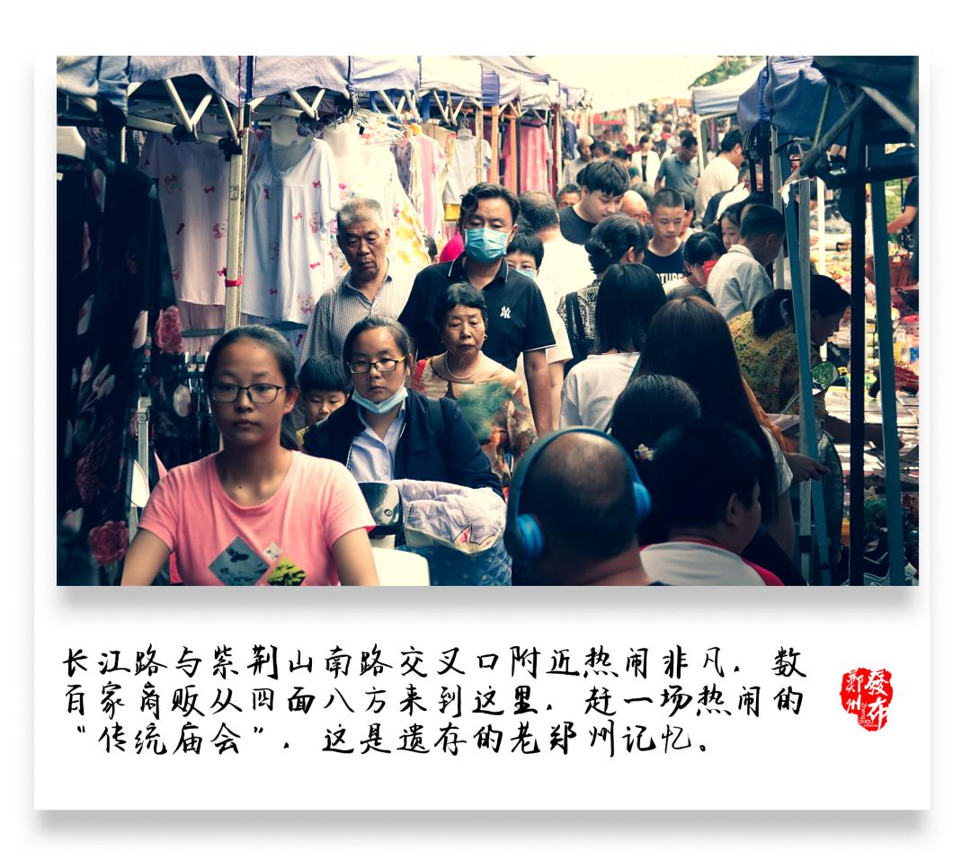 长江路与紫荆山南路交叉口附近热闹非凡,7月26日,会庙逛2020-07-28 22