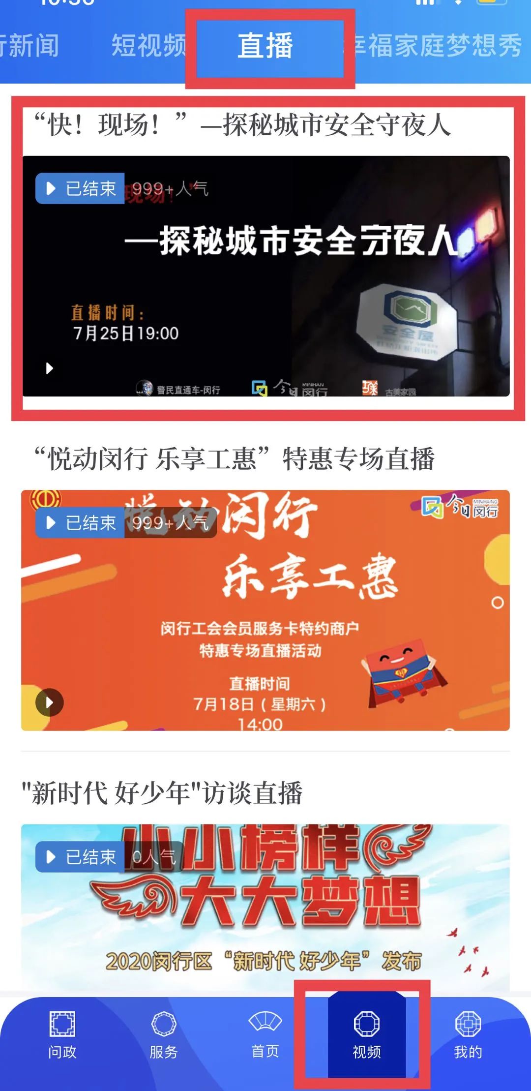 澎湃直播回看 719.jpg