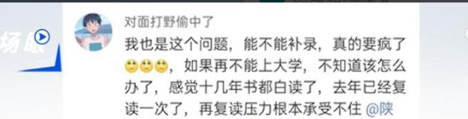 高考生因系统崩溃错过志愿填报_高考生因系统崩溃错过志愿填报_志愿填报错误