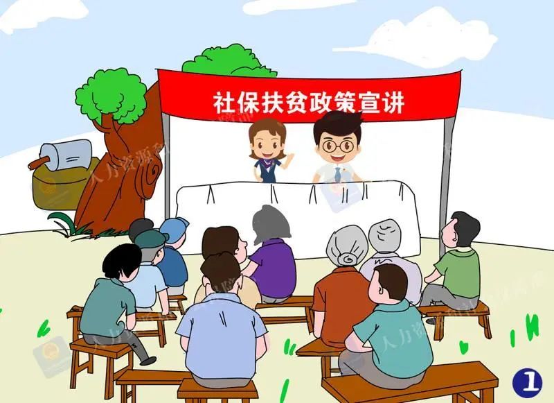 夏日午后,某村文化广场,人社部门工作人员下村宣讲社保扶贫政策.