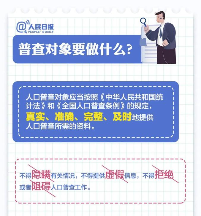 乡镇人口普查数据_人口普查数据