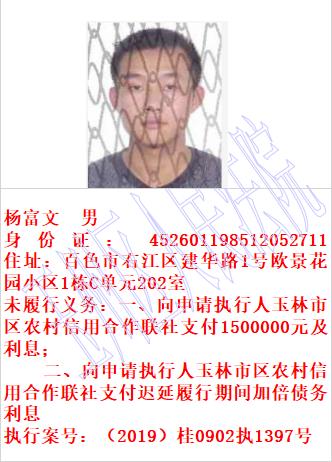 最高150万元玉林又一批欠钱不还的人被曝光有你认识的吗